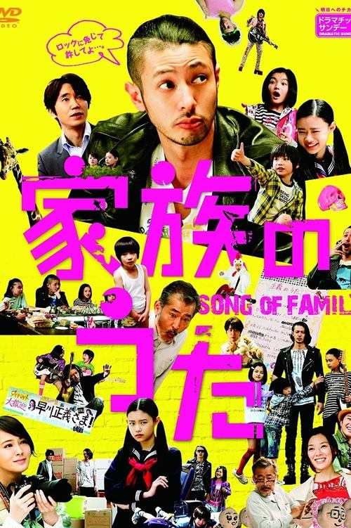 Family Song poster