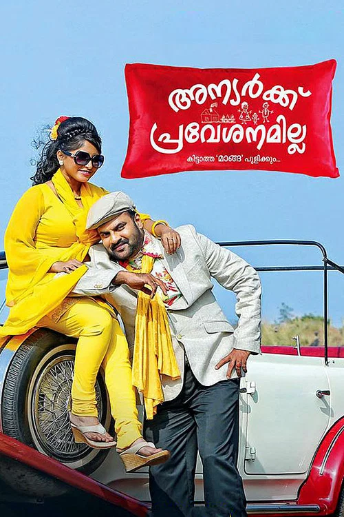 Movie poster for Anyarku Praveshanamilla (2016)