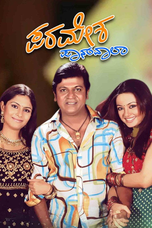 Movie poster for Paramesha Panwala (2008)
