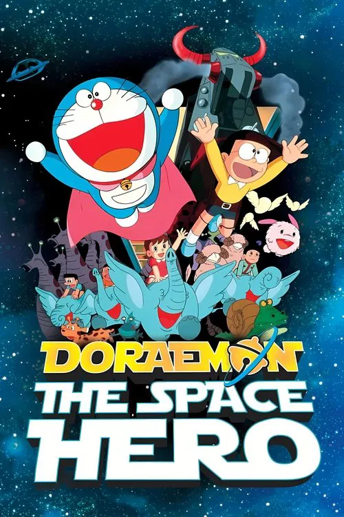 Movie poster for Doraemon: The Record of Nobita, Spaceblazer (1981)