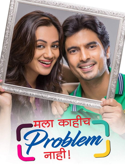 Movie poster for I Don't Have Any Problem (2017)