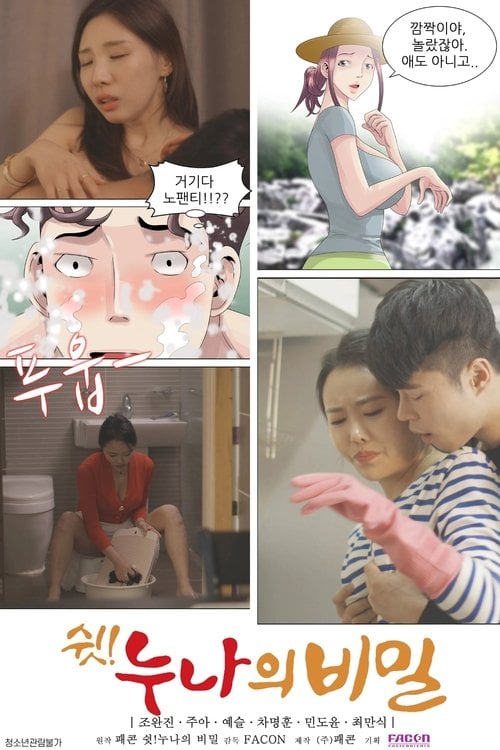 Movie poster for Shh! Sister's Secret (2021)