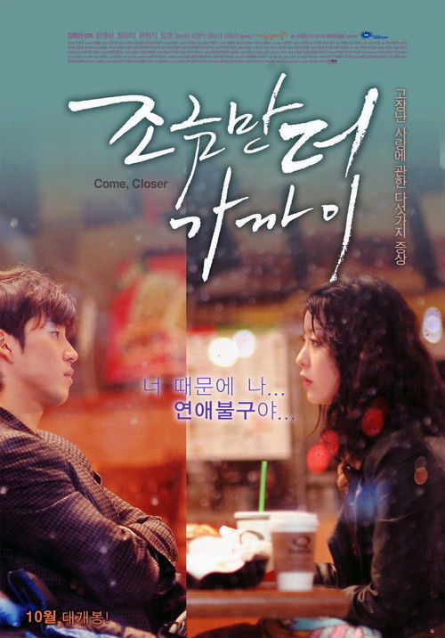 Movie poster for Come, Closer (2010)