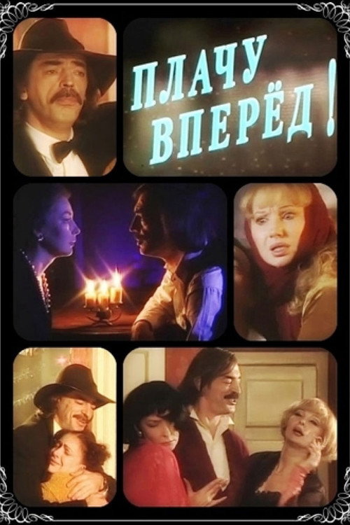 Movie poster for Paying Ahead (1999)