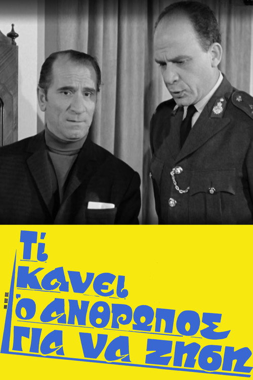 Movie poster for What Does Man Do To Live (1970)