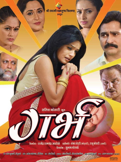 Movie poster for Garbh (2017)