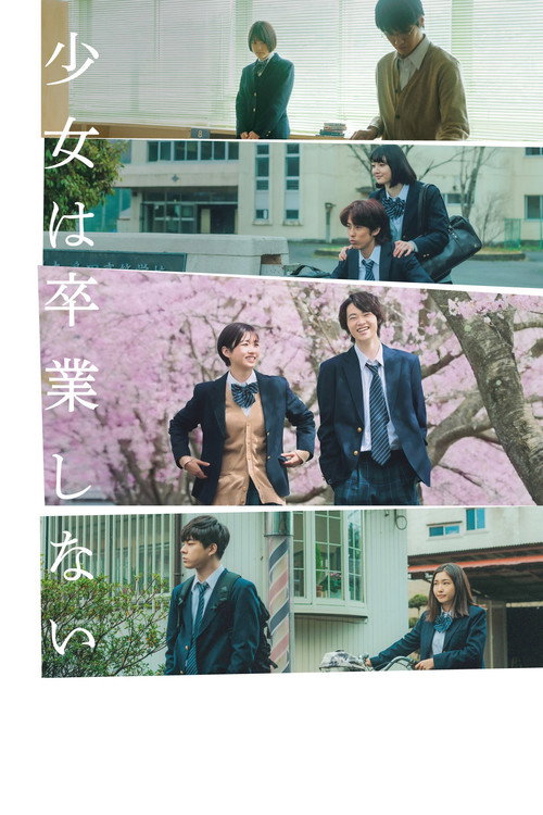 Movie poster for Sayonara, Girls. (2023)