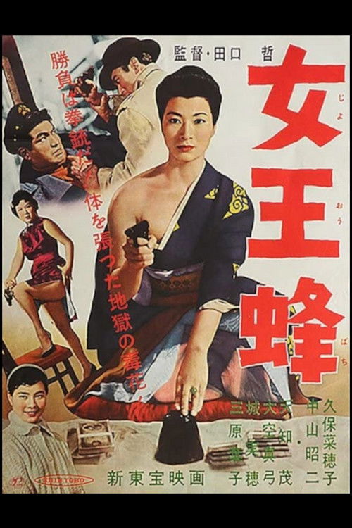 Movie poster for Queen Bee (1958)
