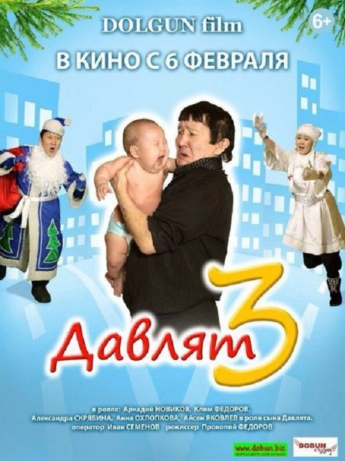 Movie poster for Davlyat 3 (2014)