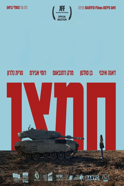 Movie poster for Oxygen (2025)