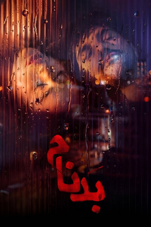 Series poster for Notorious (2026)