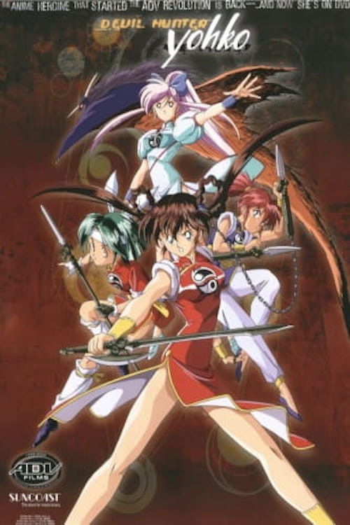 Movie poster for Devil Hunter Yohko (1990)