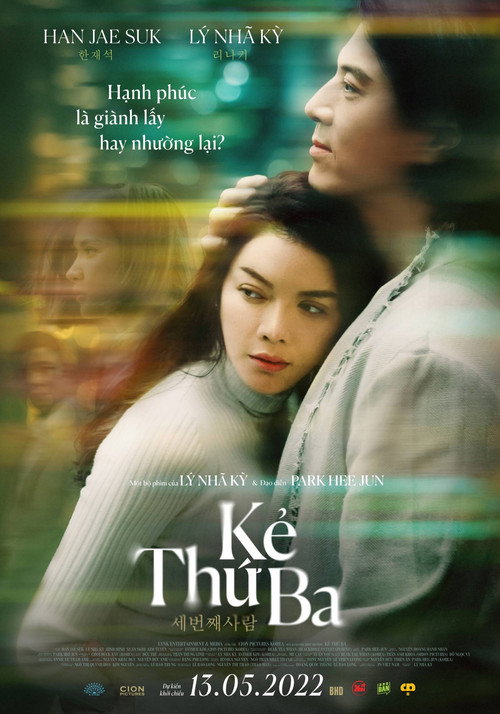 Movie poster for The Third One (2022)