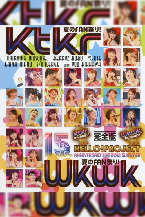 Movie poster for Hello! Project 2012 Summer Tanjou 15 Shuunen Kinen Live 2012 Natsu ~Ktkr (Kitakore) Natsu no Fan Matsuri!~ (2012)