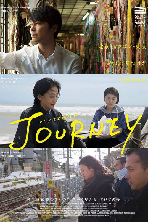 Movie poster for Asian Three-Fold Mirror 2018: Journey (2018)