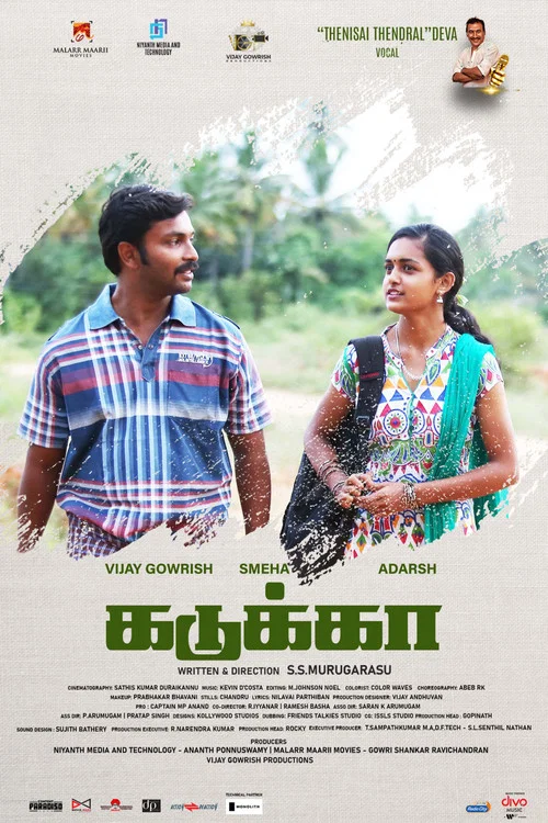 Movie poster for Kadukka (2025)