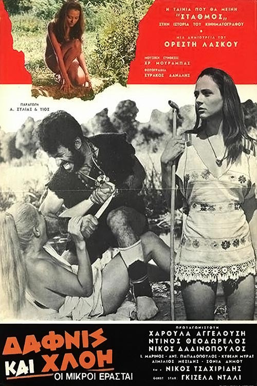 Movie poster for Daphnis and Chloe: The Young Lovers (1969)