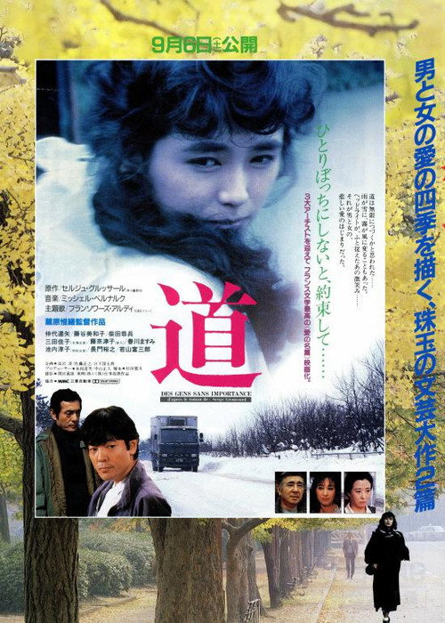 Movie poster for Michi (1986)