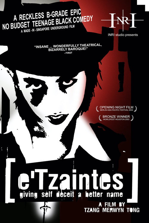 Movie poster for e'Tzaintes (2003)