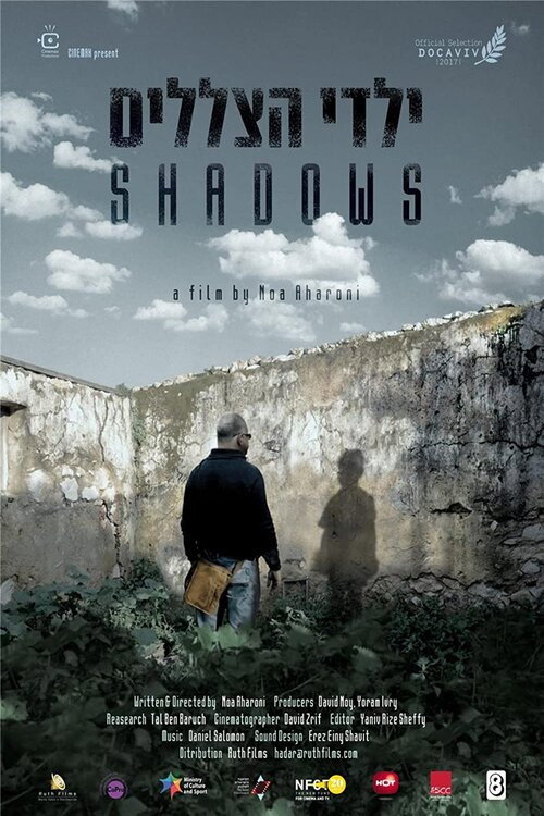 Movie poster for Shadows (2016)