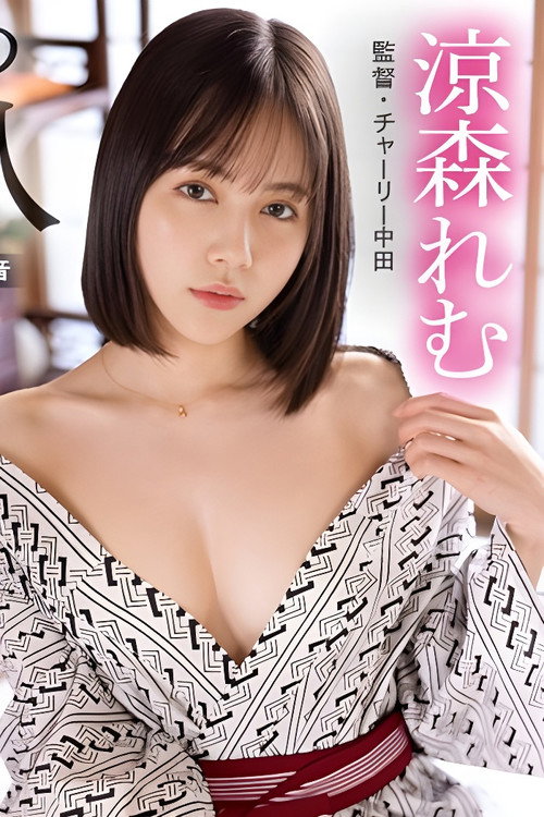Movie poster for PRVRSS-002 [VR video exclusively for distribution] Secret overnight trip with the best mistress, Remu Suzumori, VR, intense creampie sex (2024)
