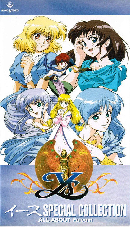 Movie poster for Ys SPECIAL COLLECTION -ALL ABOUT FALCOM- (1993)