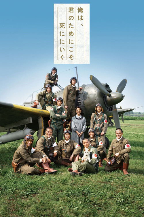 Movie poster for For Those We Love (2007)