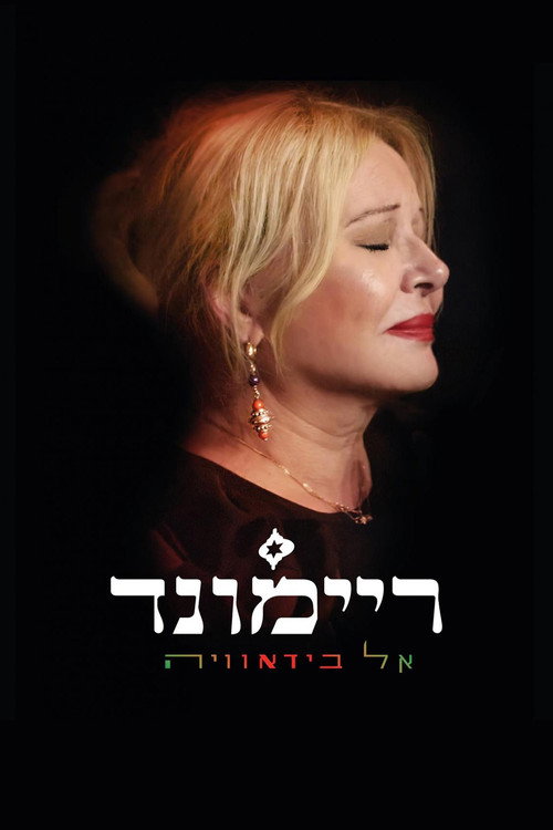 Movie poster for Raymonde El Bidaoia (2020)