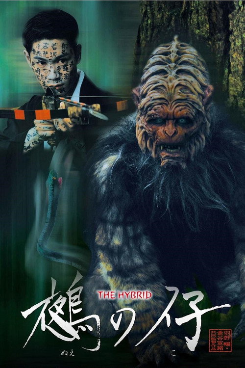 Movie poster for The Hybrid: Nue no ko (2015)