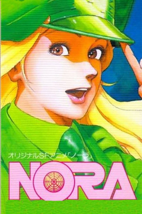 Movie poster for Nora (1985)