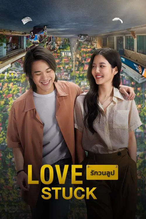Movie poster for Love Stuck (2024)