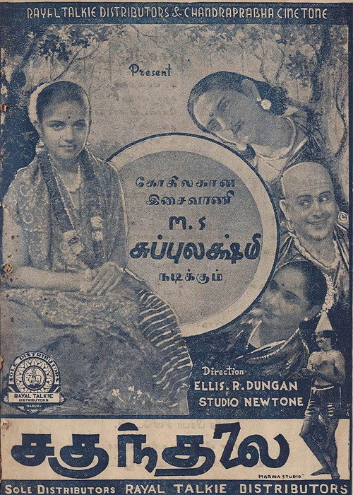 Movie poster for Sakuntalai (1940)