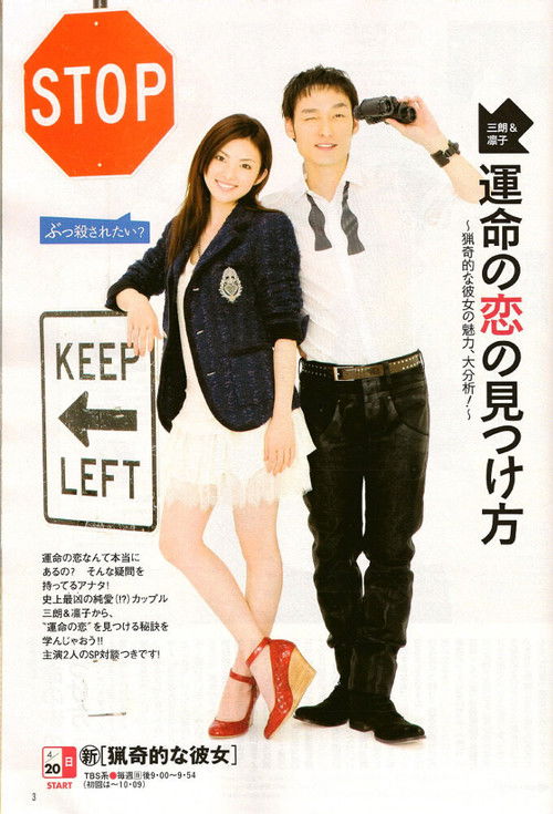 My Sassy Girl poster