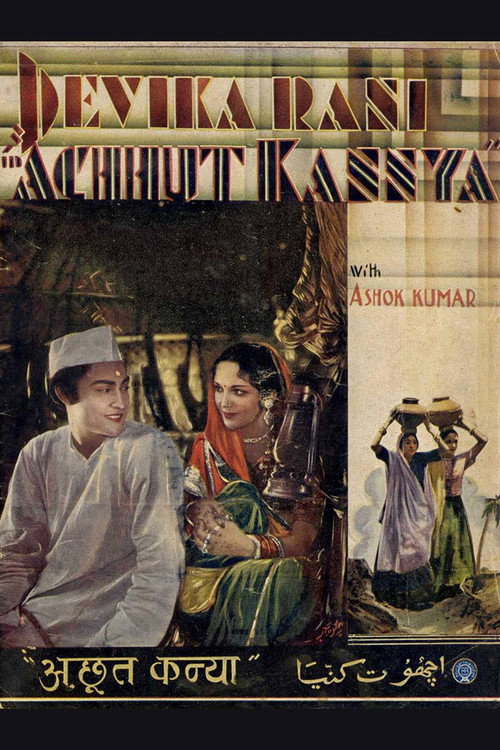 Movie poster for Untouchable Girl (1936)