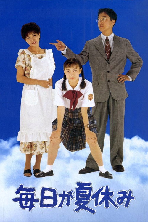 Movie poster for It's a Summer Vacation Everyday (1994)