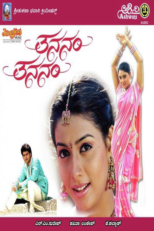 Movie poster for Tananam Tananam (2006)