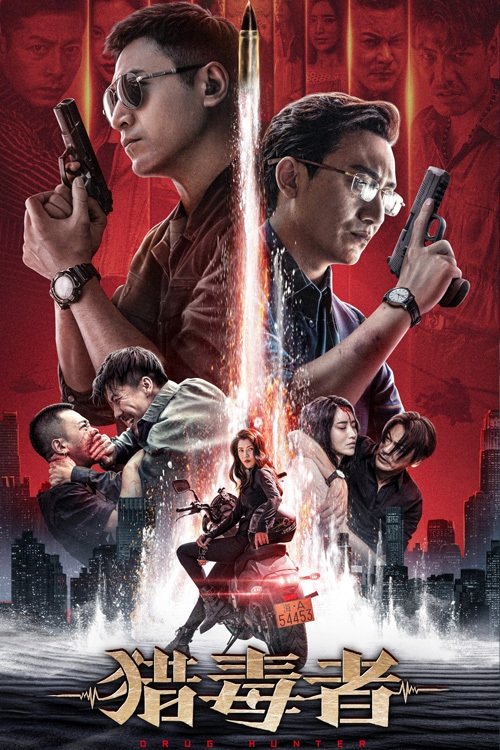 Movie poster for Drug Hunter (2022)