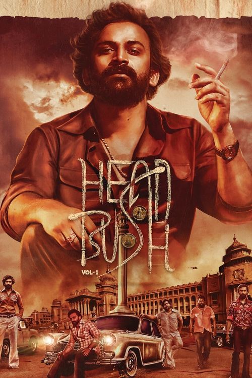 Movie poster for Head Bush: Vol 1 (2022)