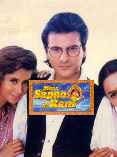 Movie poster for Mere Sapno Ki Rani (1997)