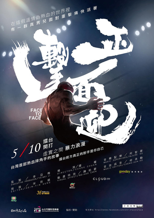 Movie poster for Face to Face (2013)