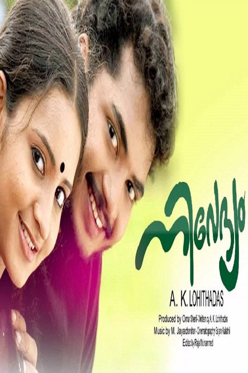 Movie poster for Nivedyam (2007)