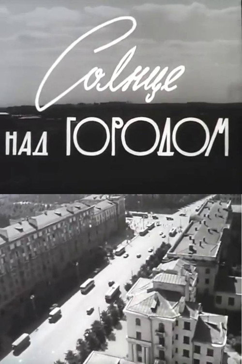 Movie poster for The Sun Over the City (1966)