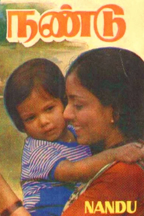 Movie poster for Nandu (1981)