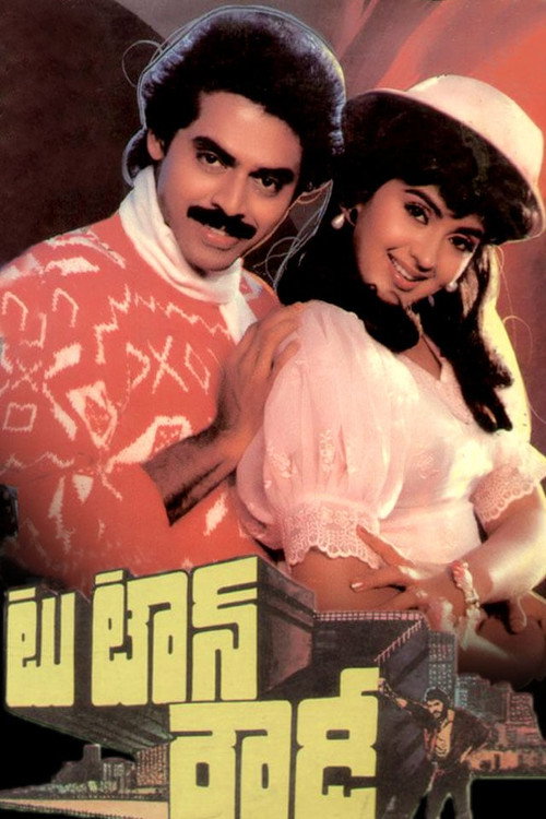 Movie poster for Two Town Rowdy (1989)