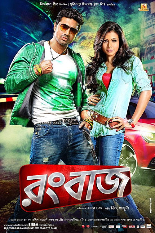 Movie poster for Rangbaaz (2013)