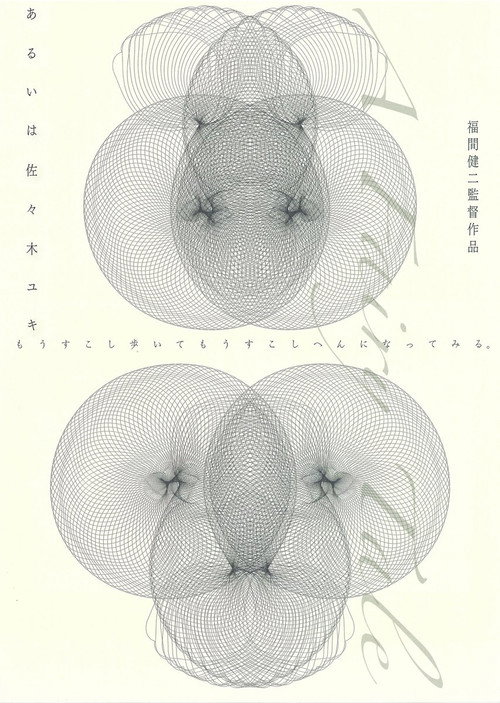 Movie poster for A Fairy Tale (2013)