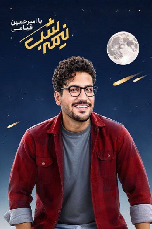 Series poster for Midnight (2022)