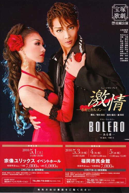 Movie poster for Passion: Jose and Carmen (2010)