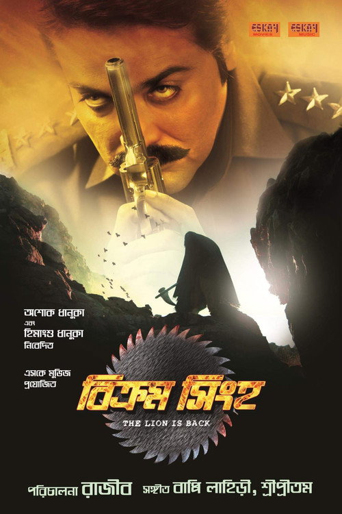 Movie poster for Bikram Singha: The Lion Is Back (2012)