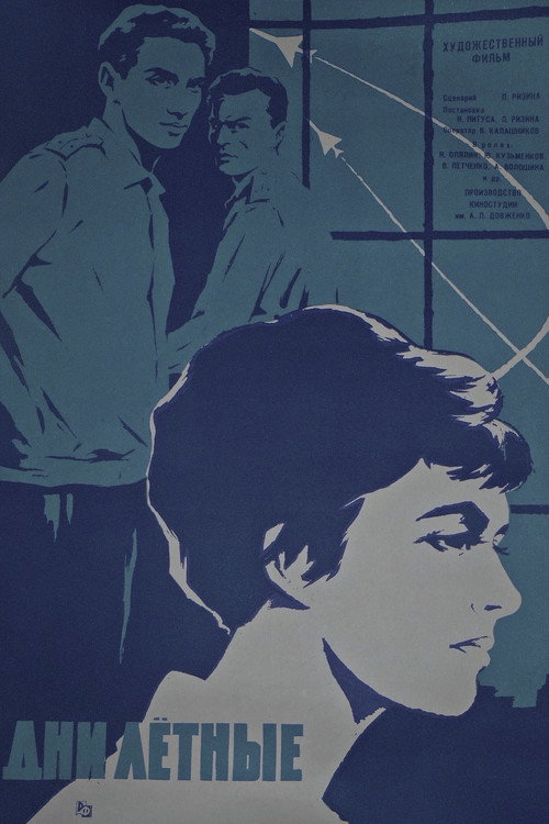 Movie poster for Flying Days (1966)